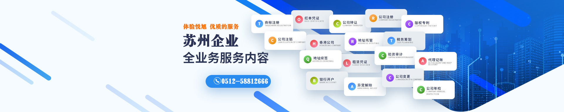 来宾悦旭注册公司网